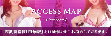 アクセス